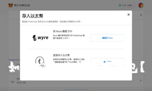 如何安全关闭数字钱包?