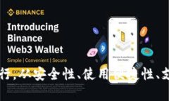 2021年最新去中心化钱包app排行,从安全性、使用