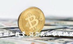 TokenPocket宣布增加数量,让你更加畅快地使用数字