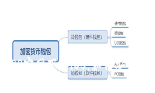 币安APP官网下载iOS,如何安装和使用?