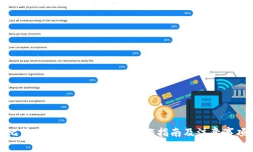 比特币钱包还原教程:操作指南及注意事项