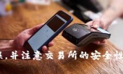 如何把泰达币提到钱包里面泰达币,数字货币之