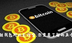 区块链钱包对比支付宝,你需要了解的五个方面
