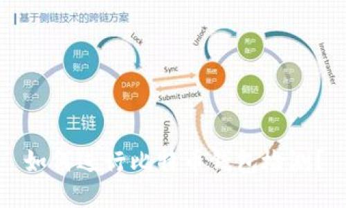 如何进行比特币钱包检测?