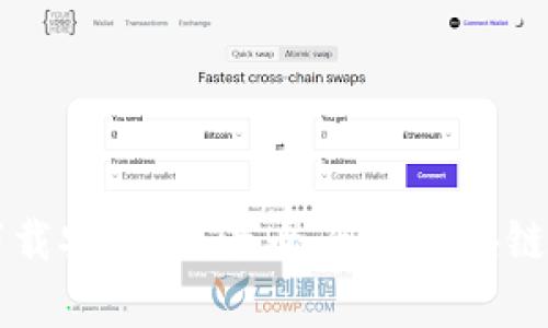 区块链钱包下载安卓版,最全面的区块链钱包下载指南