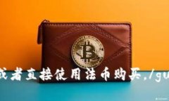 TRX币怎么从交易所提到钱包?TRX币,即波场(T