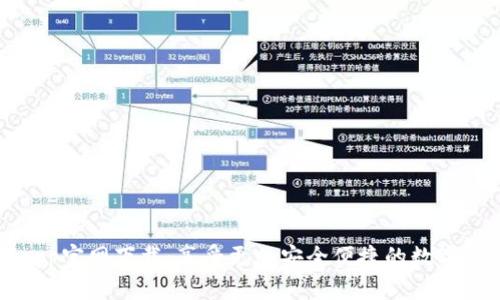 泰达币钱包app官网下载:享受更加安全便捷的数字货币存储方式