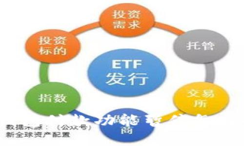 数字钱包付款功能暂停怎么办理?