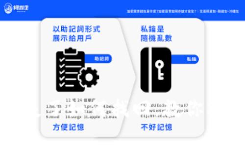 数字货币密钥遗失了如何找回,教你六种有效解决方法