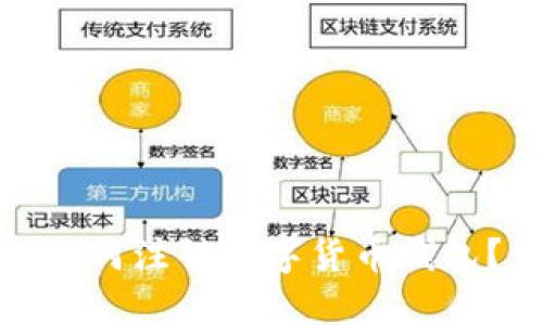 如何注销数字货币钱包?