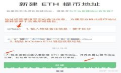 比特币钱包教程:如何将比特币放到钱包中
