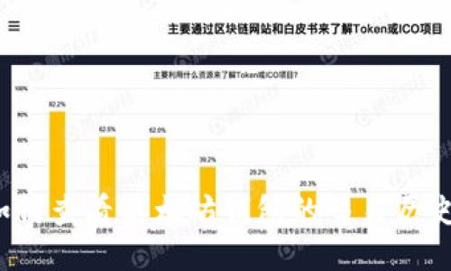 如何查看以太坊钱包的交易历史?
