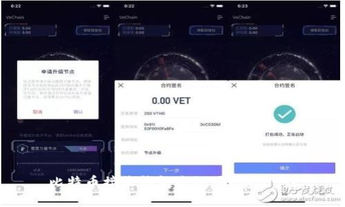 比特币接收钱包违规吗?安全吗?