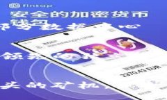 BITDEER是什么公司BITDEER是一家专业的加密货币矿场