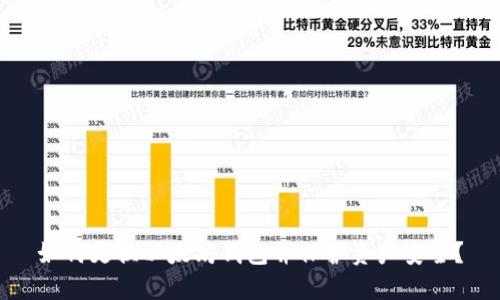 如何更换以太坊钱包并保护资产安全?