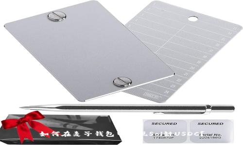 如何在麦子钱包中提现Sol链USDC?