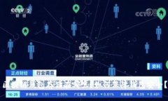 区块链钱包存储在哪里?如何保障钱包安全?