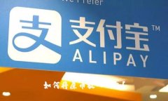 如何将屎币放入钱包?