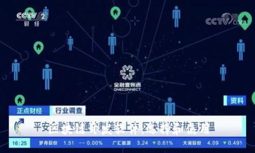 区块链开发软件:选择和使用