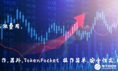 如何在TokenPocket上进行以太坊链买币?TokenPocket