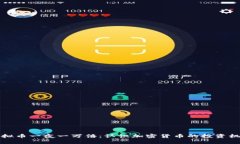 虚拟币一夜一万倍：认识加密货币的投资机会