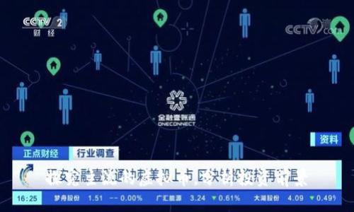 探究主流的虚拟币,分析投资前景