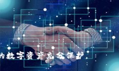 如何下载比特派钱包app?快速开始数字货币交易