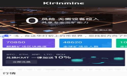 区块链离线钱包:工作机制和安全性分析