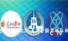 如何选择合适的虚拟币存储钱包?虚拟币存储钱