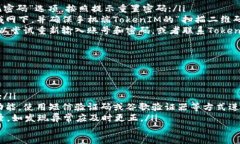 TokenIM网页版登录-快速登录您的TokenIM账户TokenIM