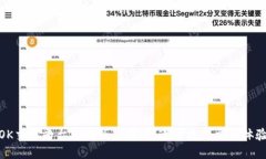 OK交易平台电脑版下载:快速便捷的交易体验