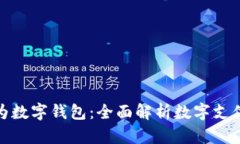拉卡拉与华为数字钱包:全面解析数字支付的未