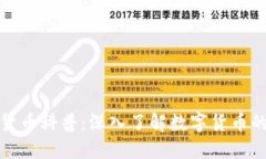 加密货币科普:深入了解数字货币的世界