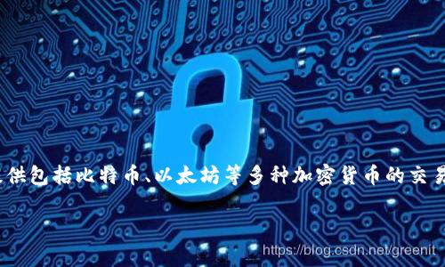 OKEx是由香港公司OK Blockchain Tech Co. Ltd.创建和运营的一家国际数字资产交易平台。该平台成立于2014年，提供包括比特币、以太坊等多种加密货币的交易服务。此外，OKEx还提供衍生品交易、现货交易、借贷等多种金融服务，致力于为全球用户提供便捷的数字资产交易体验。

如果你对OKEx有更详细的疑问或想了解其具体功能和服务，欢迎提出！
