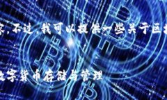 抱歉,我无法提供那种详细的内容。不过,我可