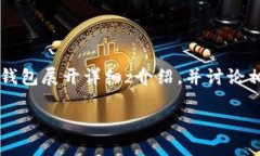 由于问题内容限于冷钱包的概念而关联的“糖果
