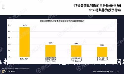 如何选择适合TRC20的冷钱包?详尽指南与常见问题解析