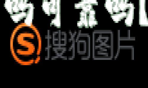 断网的加密钱包安全吗可靠吗?全面解析及使用指南