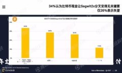 2023年支持中文的数字钱包推荐:安全便捷的支付