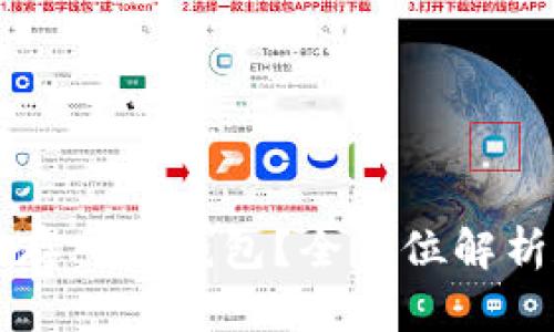 狗狗币能否存入冷钱包?全方位解析和使用指南