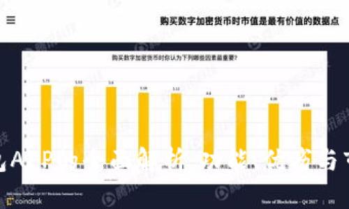 数字钱包APP的全面解析:功能、优劣与市场趋势