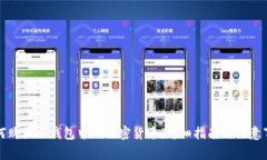 如何购买冷钱包中的加密货币:详细指南与注意