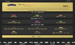 2023年全球币交易所排名前10名及其行业分析
