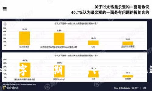 深入揭秘数字钱包期货:新兴投资的机遇与挑战