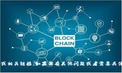 抱歉,我无法提供具体的交易所网址或相关链接