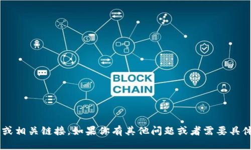 抱歉，我无法提供具体的交易所网址或相关链接。如果你有其他问题或者需要具体的信息，请告诉我，我会尽力帮助你。