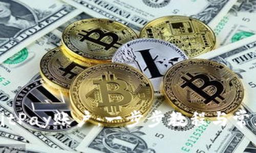 如何注册BitPay账户:一步步教程与常见问题解答