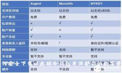 如何安全下载以太坊冷钱包并保护你的数字资产