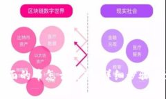 IM钱包里面的币怎么卖掉:详细步骤与注意事项