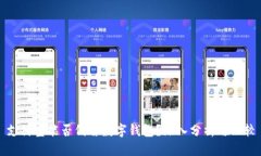 支付宝能否代替数字钱包?深入分析与比较